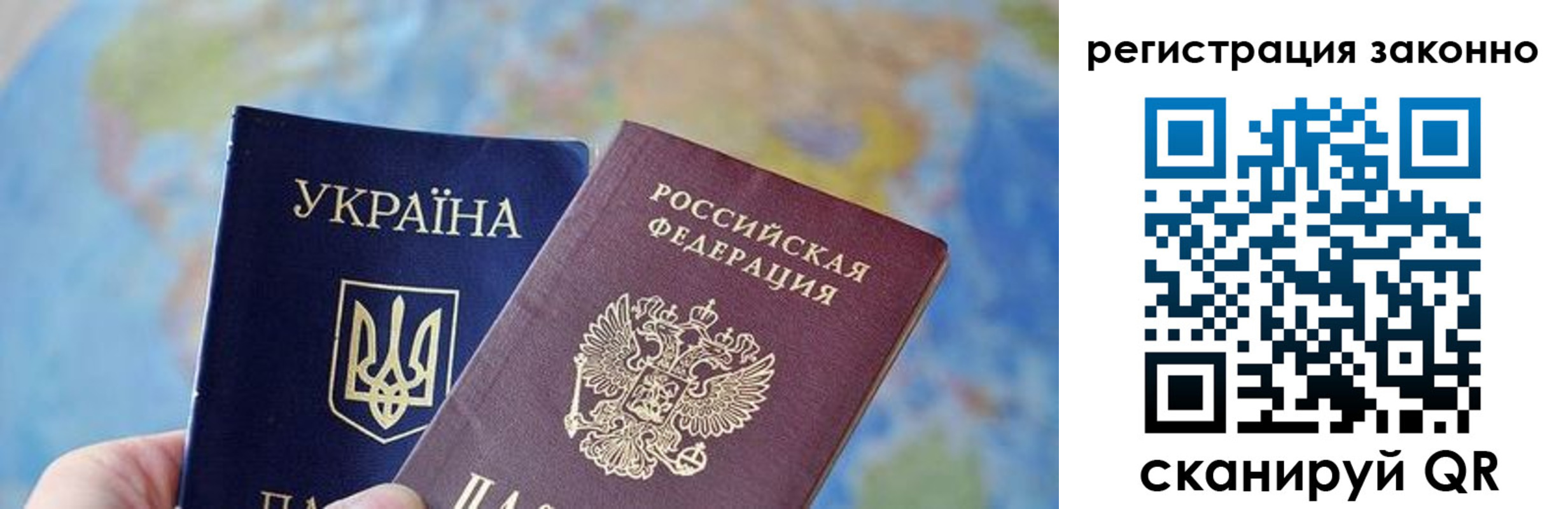 прописка для работы в Костомукше